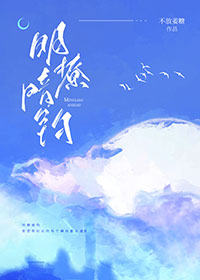 明撩暗钓时野