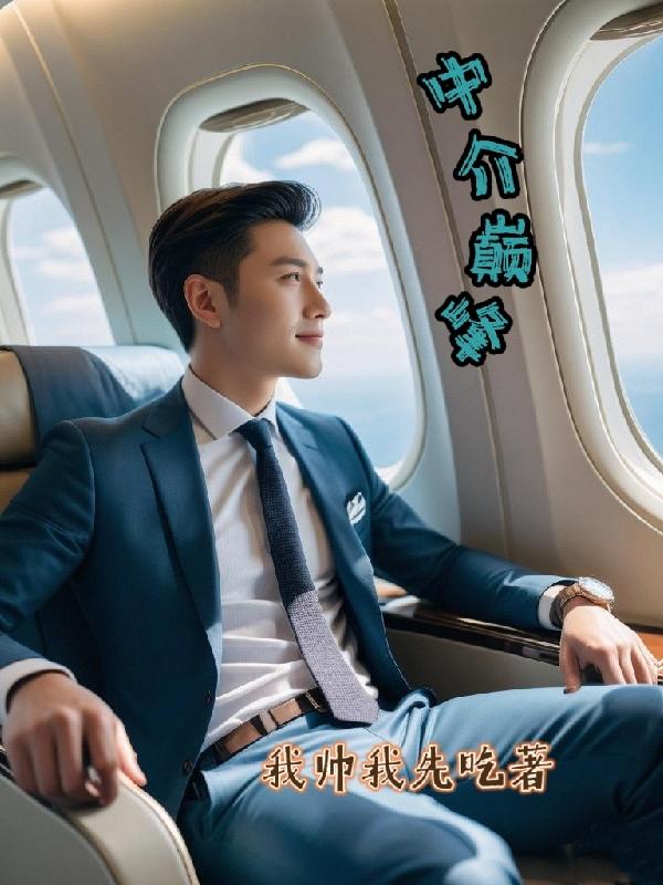 中介费一般怎么收费