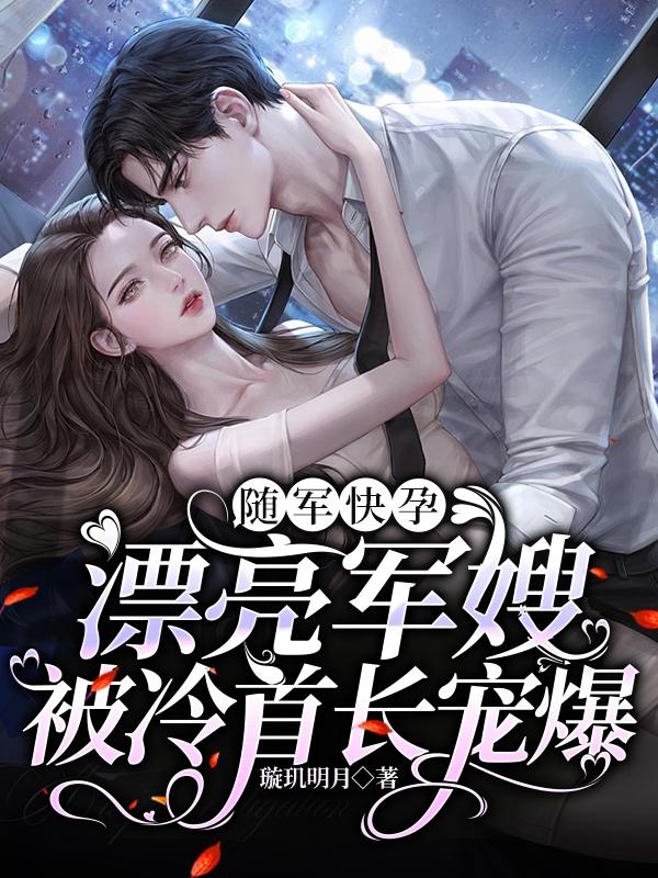 军嫂随军什么意思
