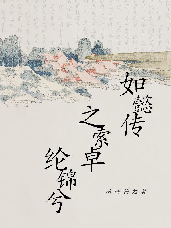 如懿传之锦懿年华