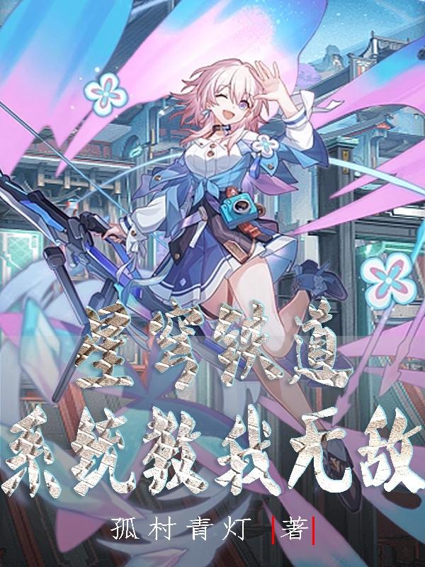 星穹铁道官方网