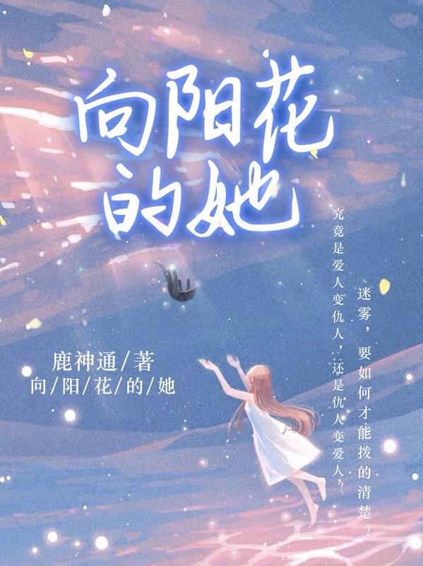 向阳花的深层含义