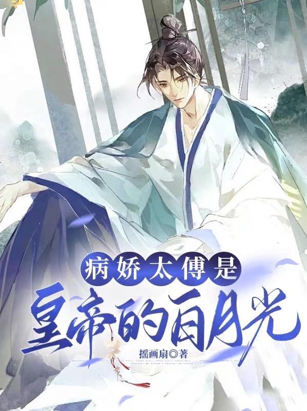 《病娇太子超宠妻》