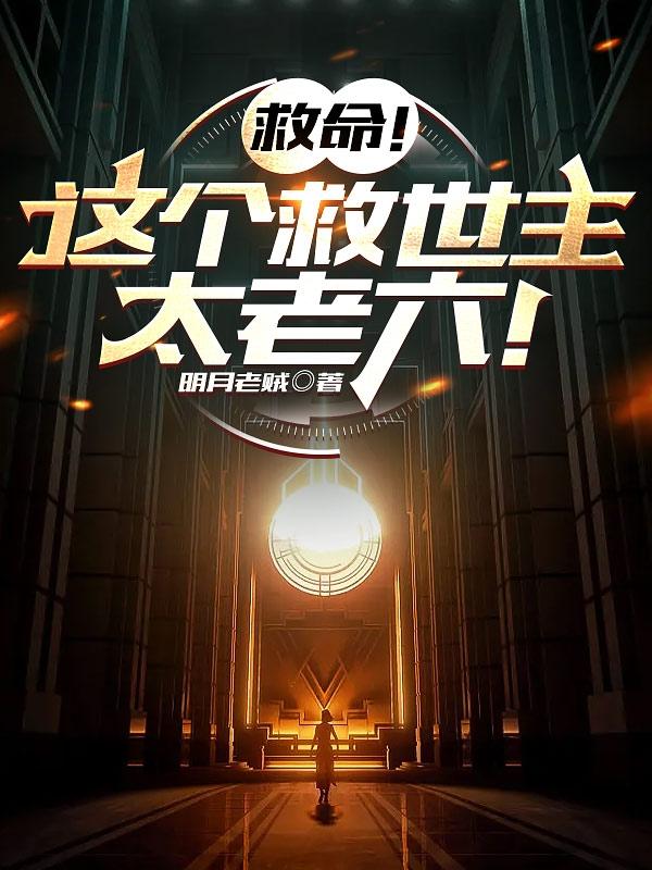 谁让这小子当大师兄的笔趣阁小说