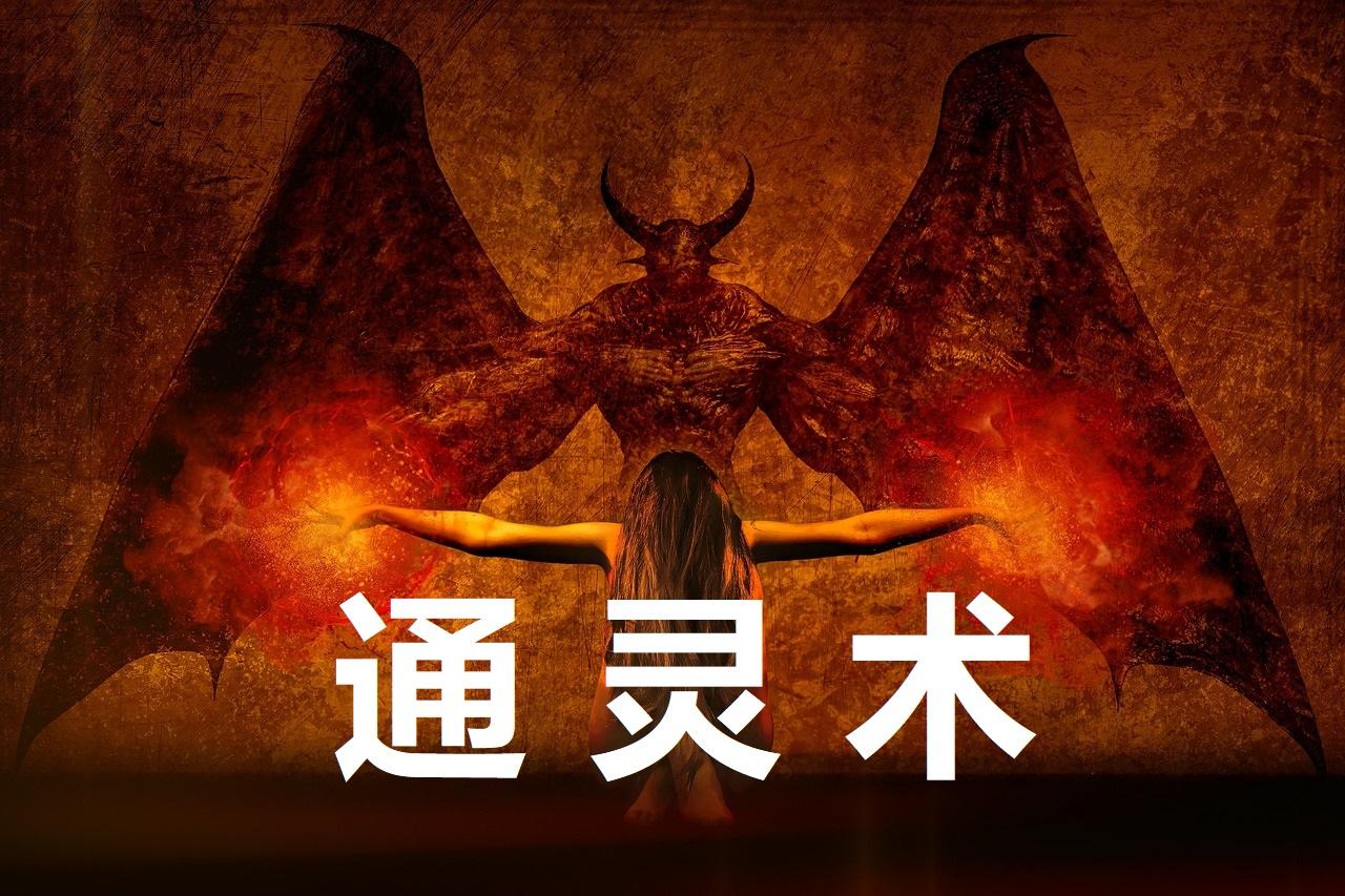 亡人六道轮回查询表