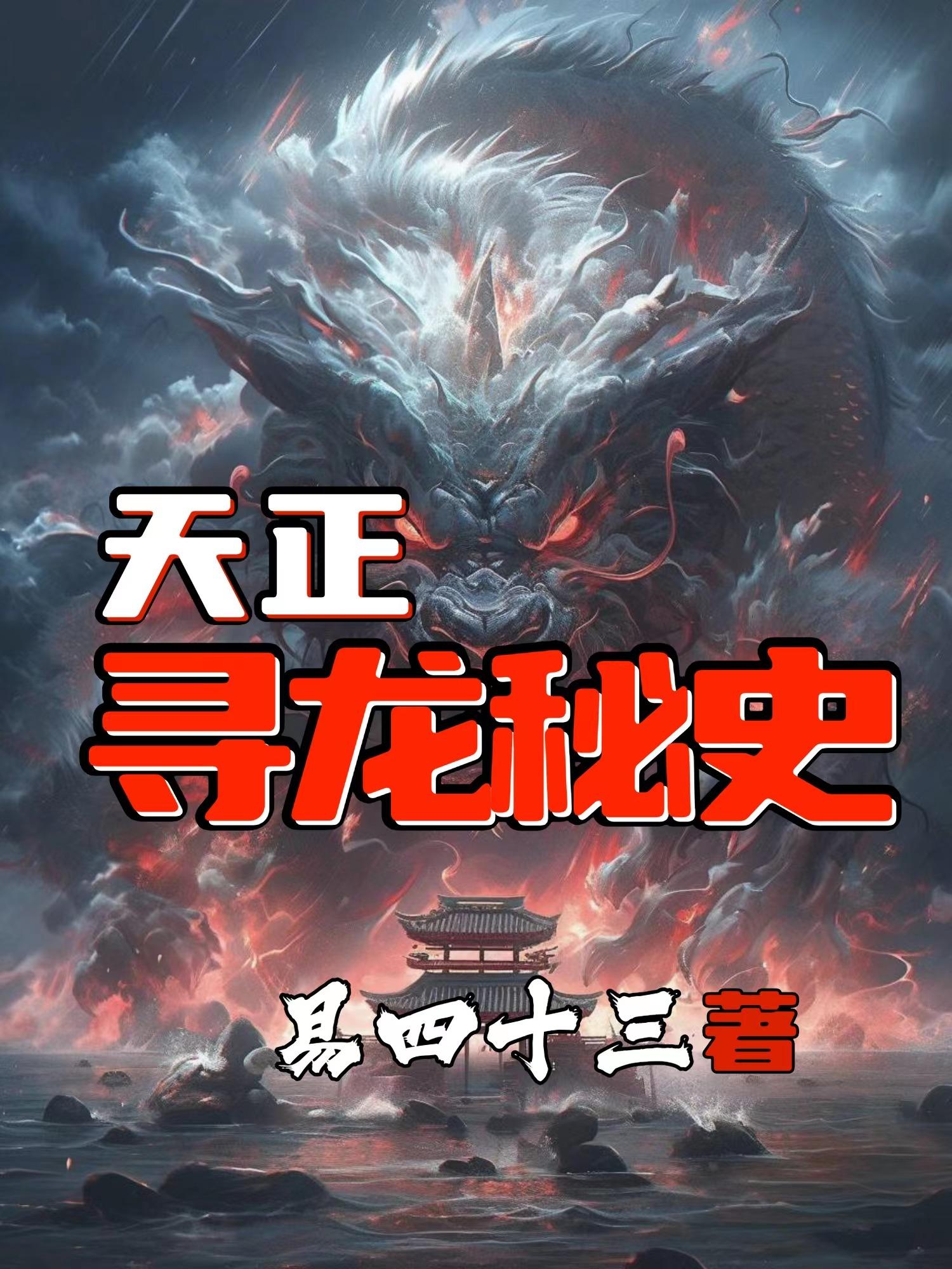 寻龙天师 怎么样