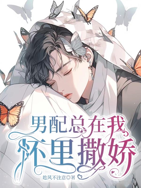 儿子在妈妈怀里撒娇
