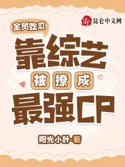 全员吃瓜李现杨紫