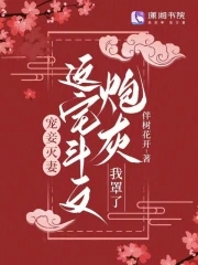 渣爹宠妾灭妻?侯府嫡女宅斗逆袭