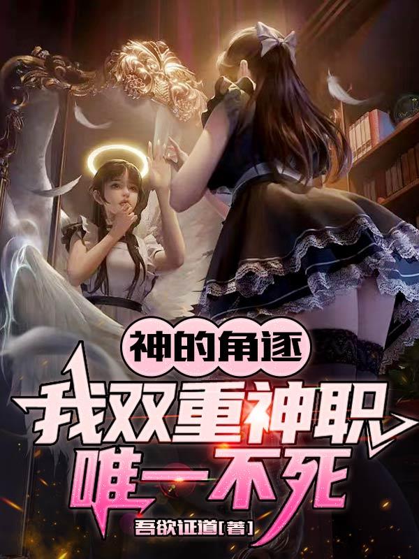 神的角逐