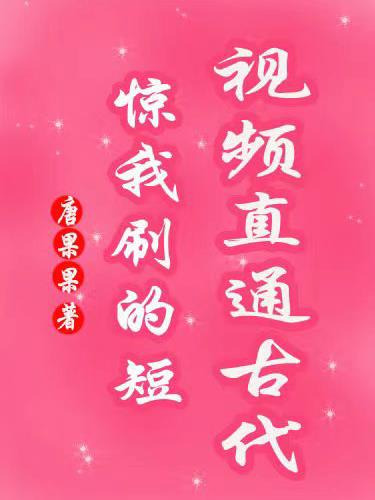 惊我