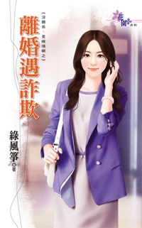 离婚遇到真爱的小说