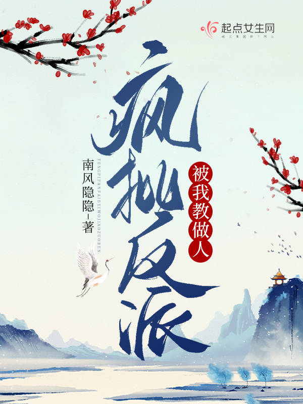 叛逆反派被各路疯批
