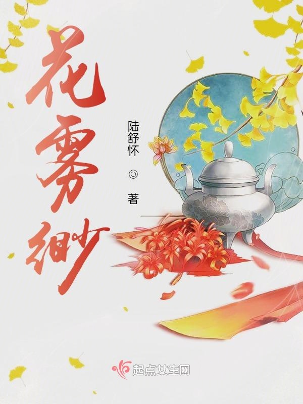 花雾墨泠小说全文免费阅读笔趣阁