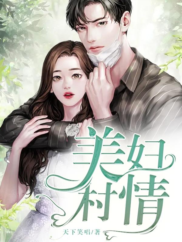 美妇康湿巾好吗