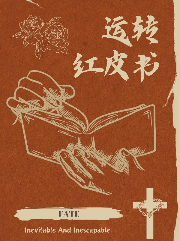 运转手之恋的女主角是谁