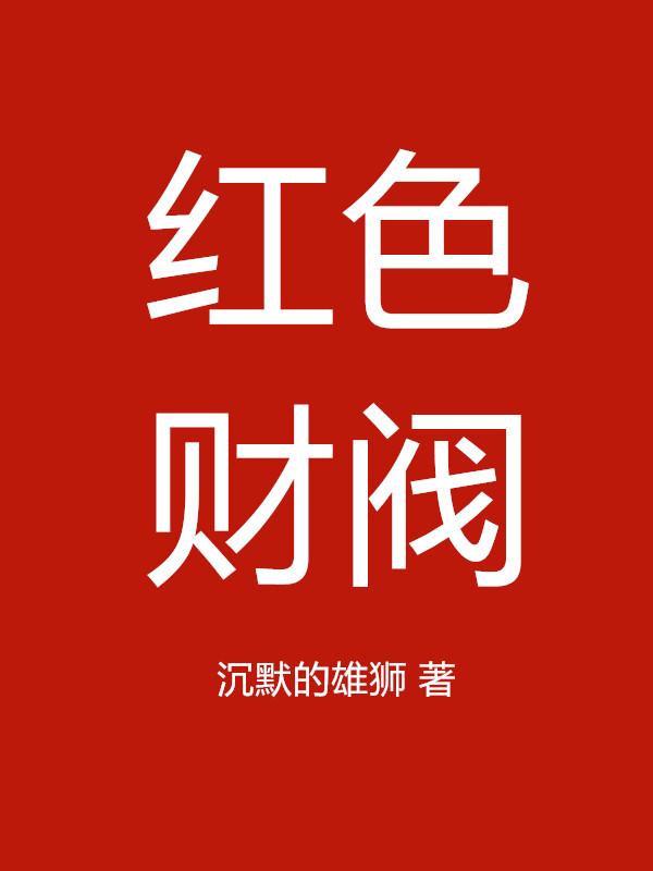 红色财神爷壁纸高清
