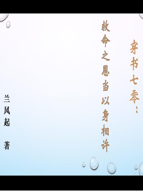 穿书之七零娇宠记小说