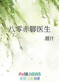 八十年代赤脚女医生