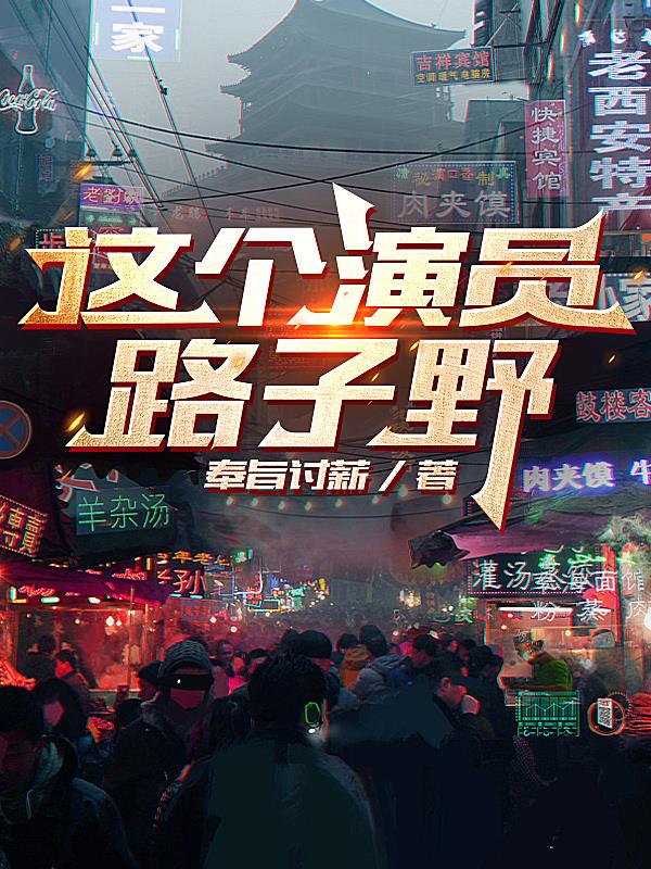 这个演员穿着深色的衣服 英文