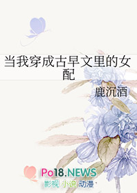 当我穿成古早文里的女配免费阅读全文