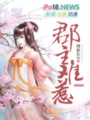 温软玫瑰沦为他心尖偏宠温瑶季明尘