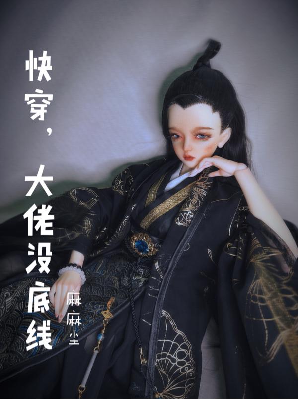 快穿大佬的小奶包身娇体软免费全章在线阅读