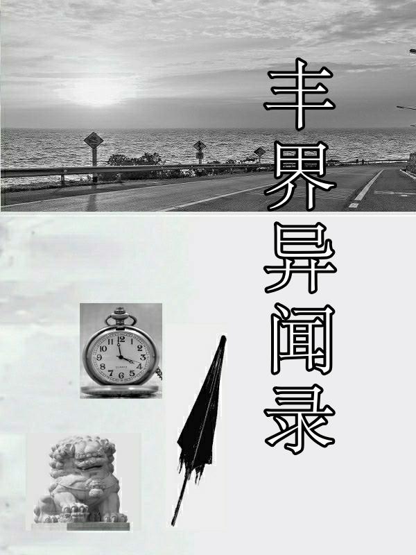 凤姐易学讲堂全集
