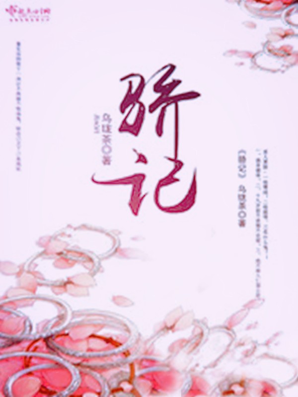 骄子动漫