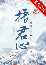 被捡来的忠犬背叛后小说免费阅读