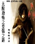 无限恐怖之强化
