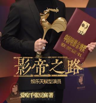娱乐圈非常有天赋演技的演员