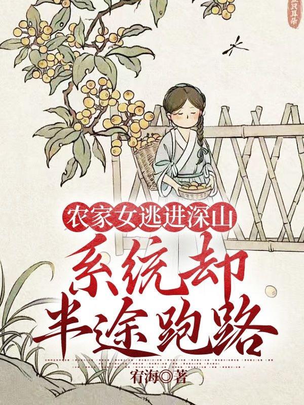 农女逃荒空间