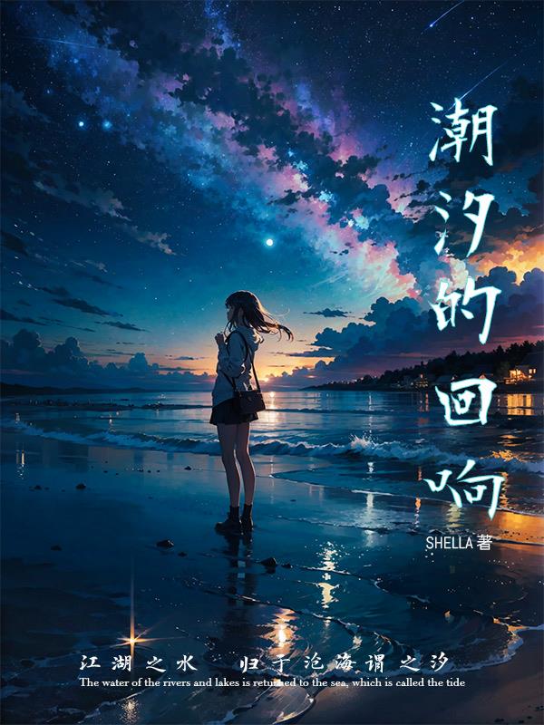 潮汐的意思和拼音