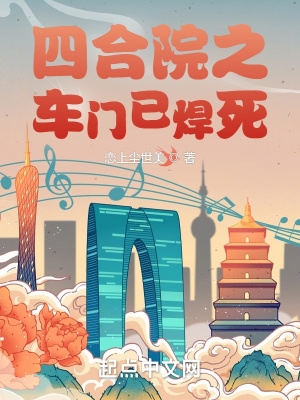 四合院外门