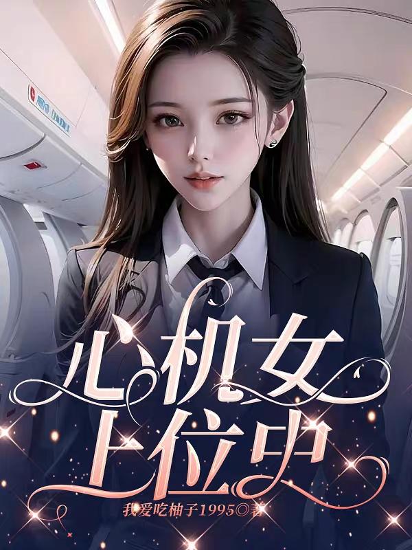 心机女上门挑衅原配完整版