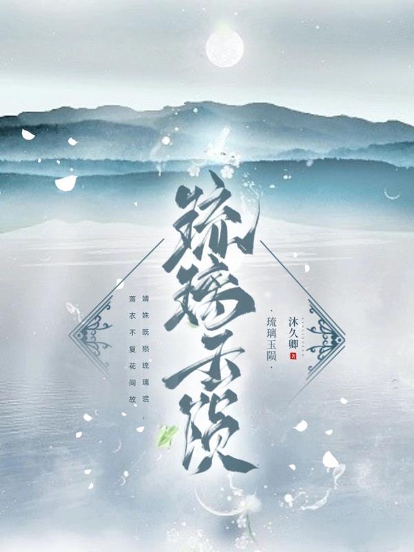 琉璃玉葫芦文案