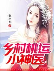 乡村桃运小神医陈浩张巧翠笔趣阁