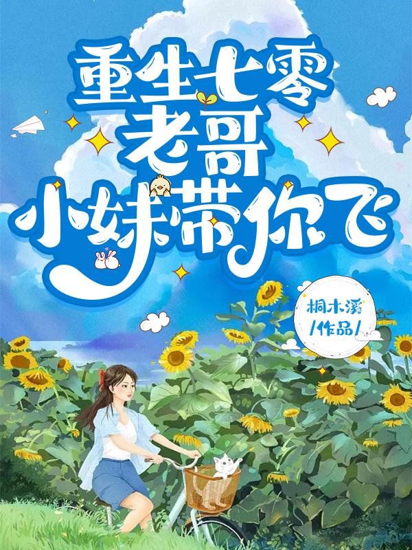 重生七零小媳妇全文免费