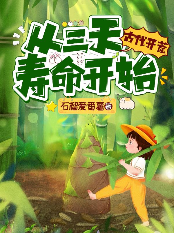 古代为什么不能随便开荒
