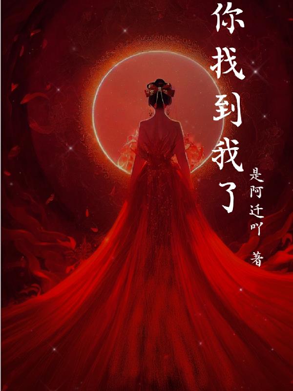 你找到女朋友了吗