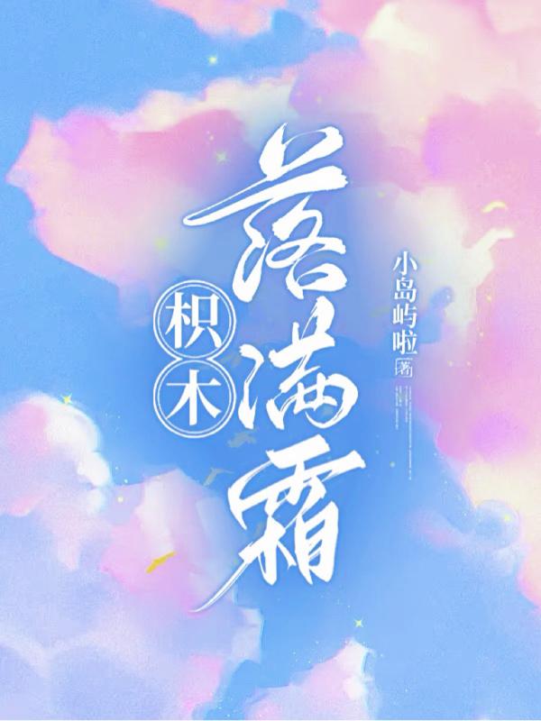 枳树挂满果实