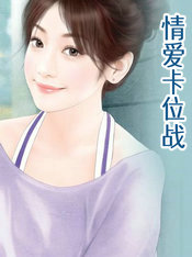 情爱影视剧