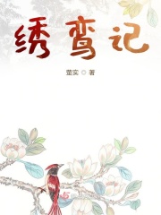 绣眉的价目表