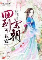 回到宋朝当首富游戏