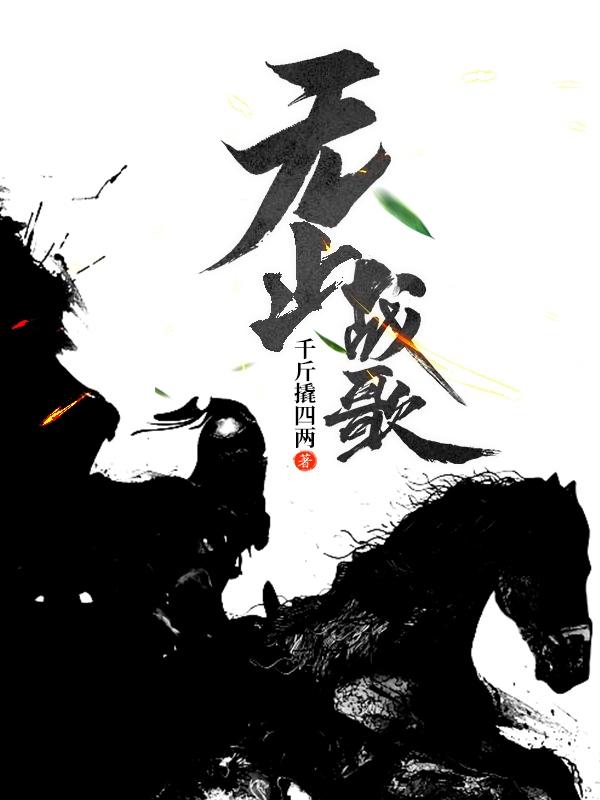 无止境的英语