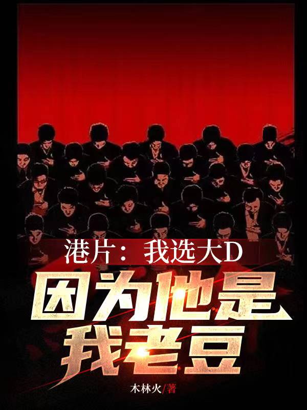 大d港片