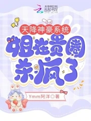 天降神豪系统 漫画