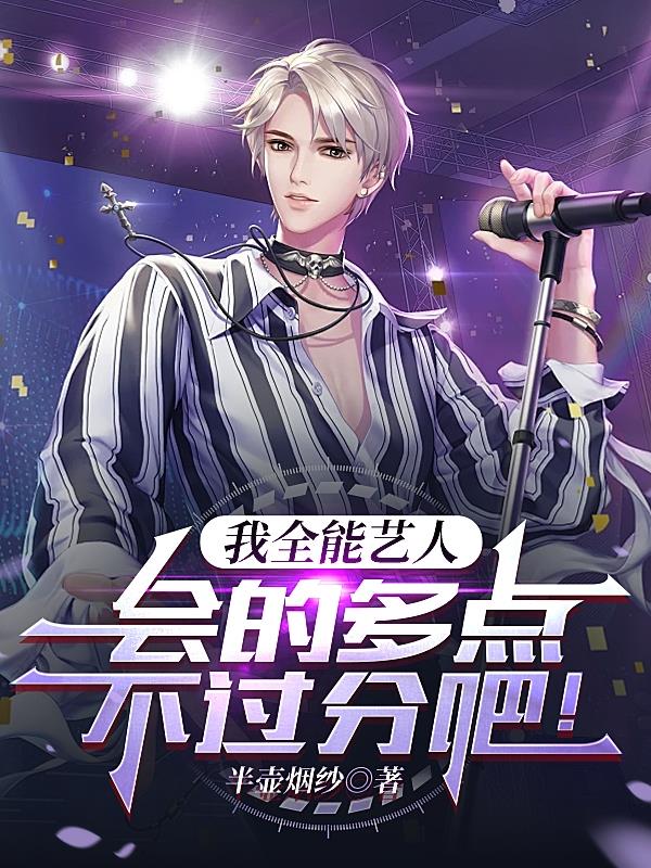 全能艺人培训