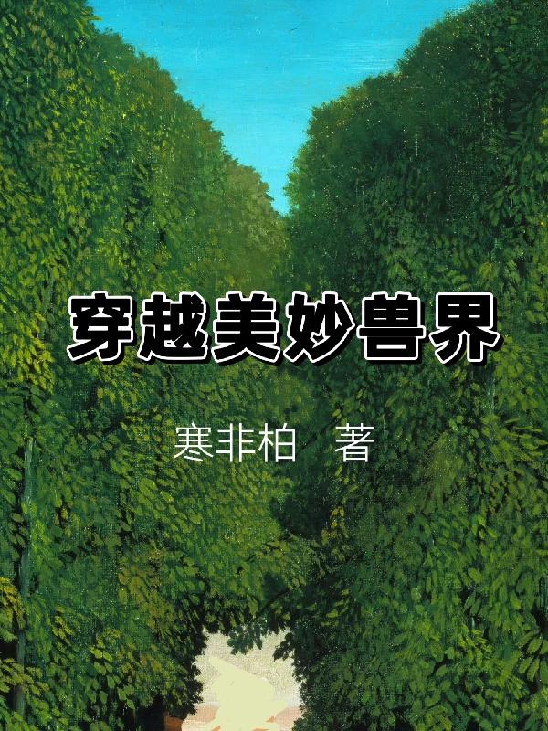 穿越美食剧